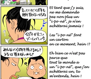 Live Japon : Japanglais, le nouveau jargon techno